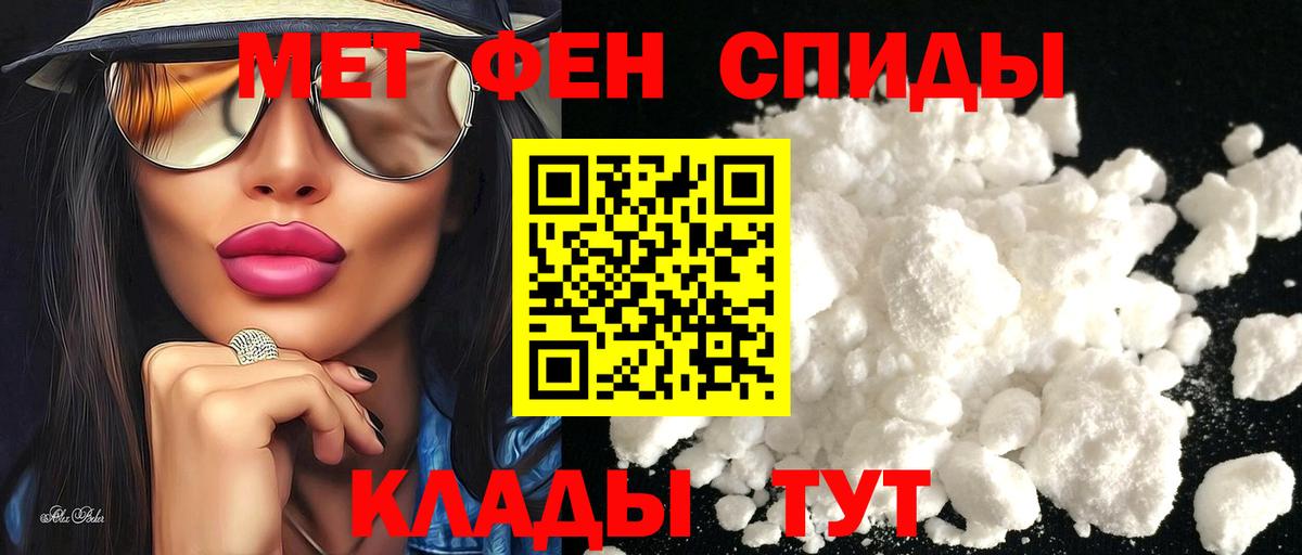 Ялта  Амфетамин  Вход с VPN  Амфетамин Розовый 