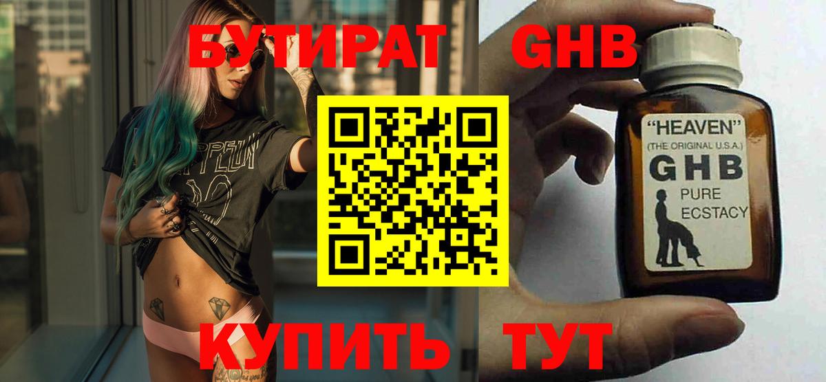 Меф мяу мяу Ялта