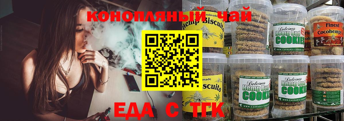 Ялта  Canna-Cookies марихуана  Вход с VPN 