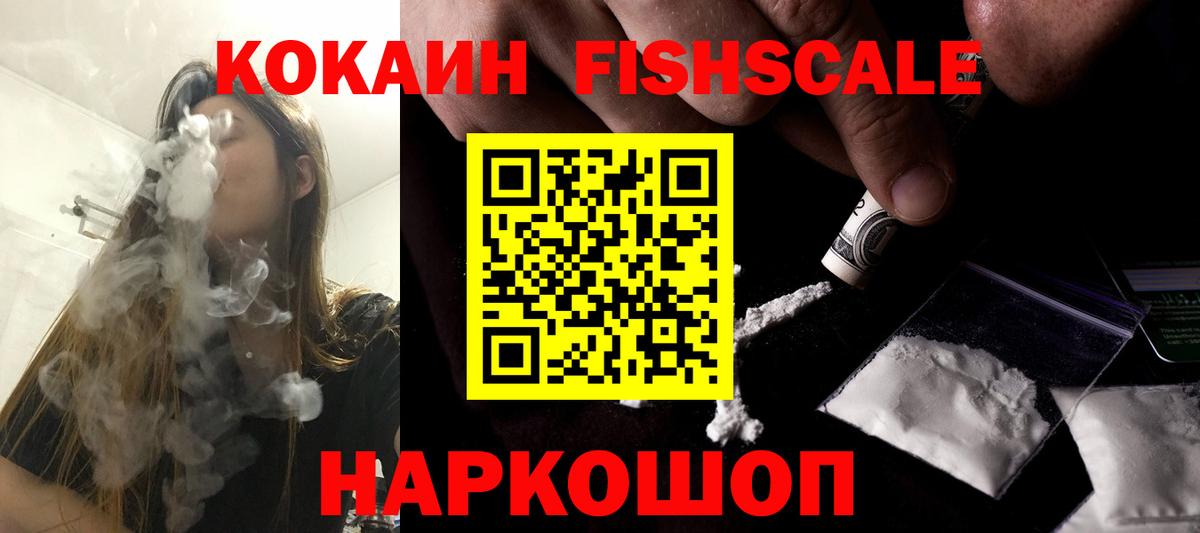 Кокаин Колумбийский  закладка  Вход с VPN  Ялта  КОКАИН 98% 