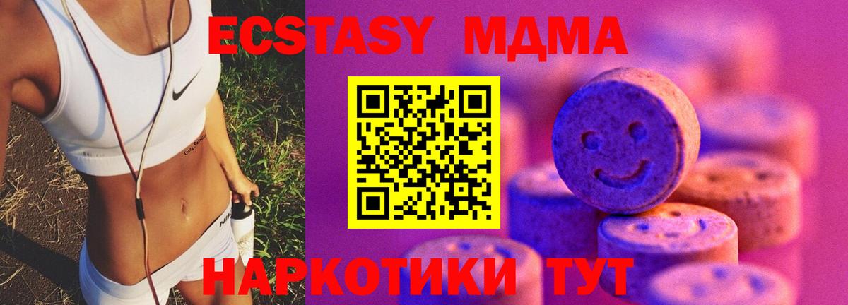 ЭКСТАЗИ MDMA    маркетплейс  Вход с VPN  Ялта  ЭКСТАЗИ бентли 