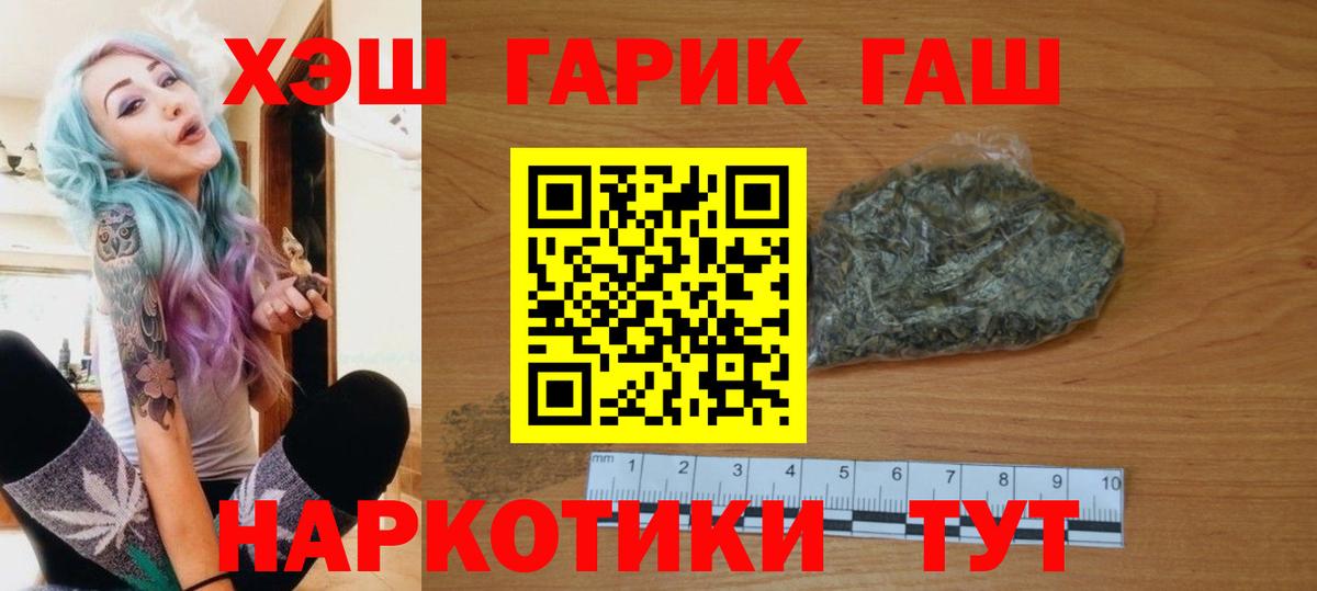 Ялта  как найти наркотики  Вход с VPN  Гашиш Ice-O-Lator  ГАШИШ 