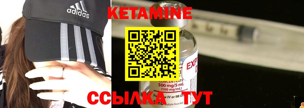 Ялта  КЕТАМИН VHQ  Вход с VPN 