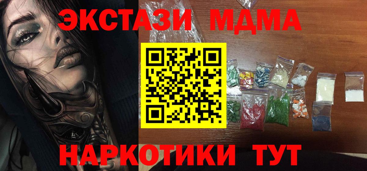 MDMA crystal  Вход с VPN  МДМА VHQ  Ялта 