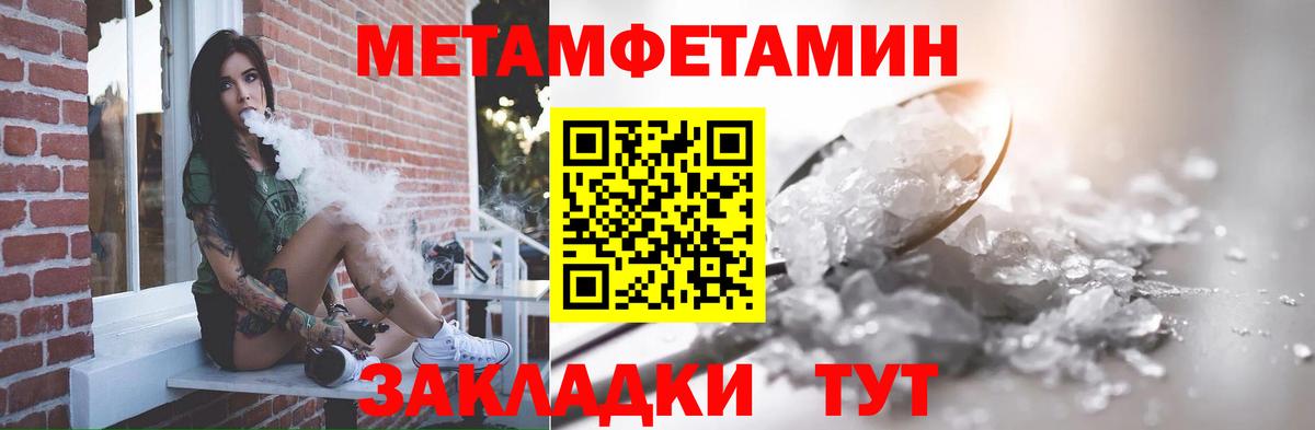 Первитин мет  Вход с VPN  Первитин мет  Ялта 