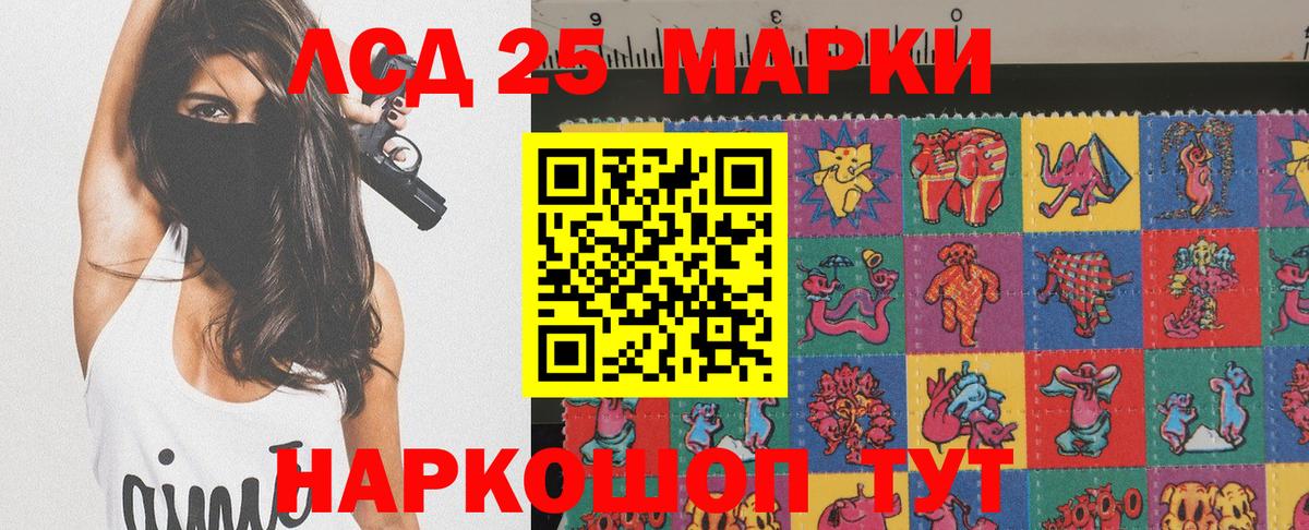 Марки NBOMe 1500мкг Ялта