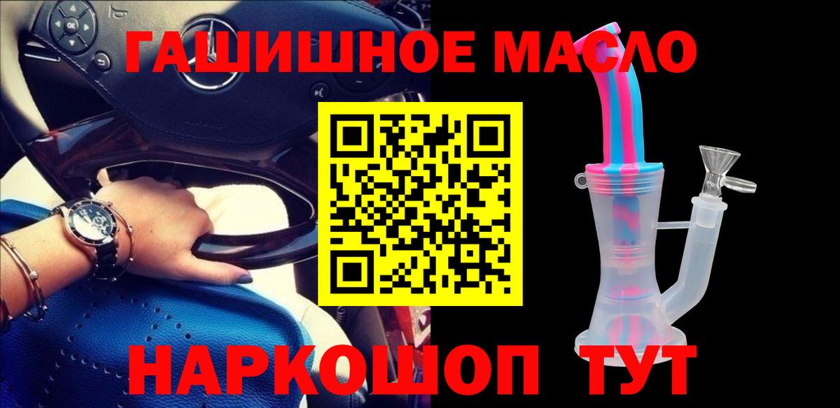 Ялта  Вход с VPN  Кокаин  ГАШИШ  Гашиш  Героин  Меф кристаллы  Канабис 