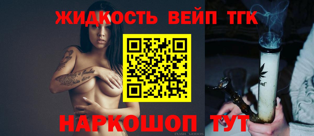 ТГК THC oil Ялта
