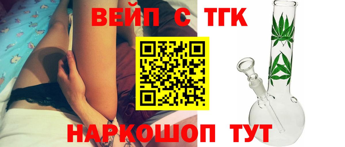 Ялта  ТГК концентрат  Вход с VPN 